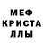 АМФЕТАМИН 97% Anthony Stephens