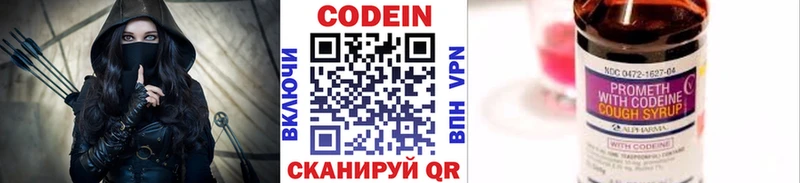 blacksprut маркетплейс  Разумное  Кодеин напиток Lean (лин) 