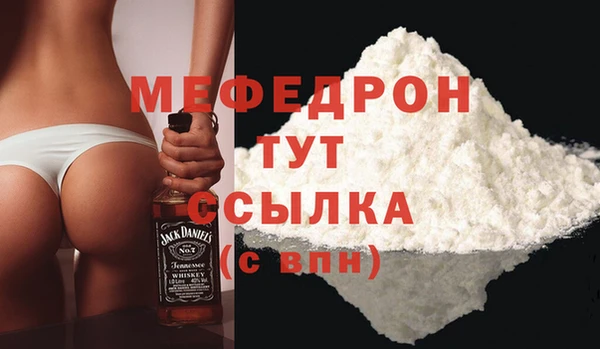 мяу мяу кристалл Абаза