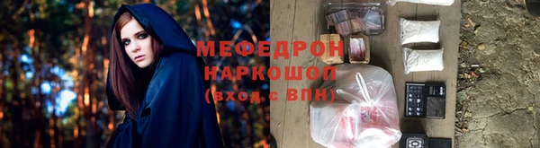 мяу мяу кристалл Абаза