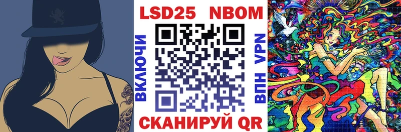 Марки 25I-NBOMe 1,8мг  Разумное 
